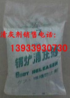  三合一助燃除渣清灰剂  质量可靠